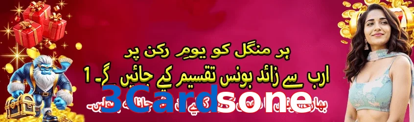 3Cardsone hero visual